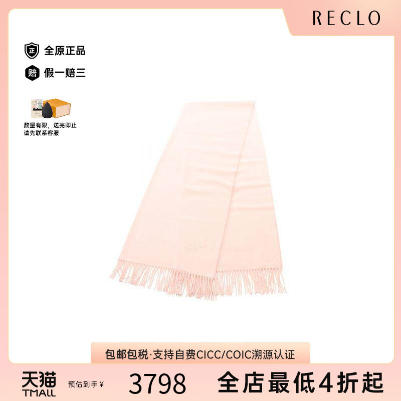中古Hermes爱马仕围巾/丝巾
