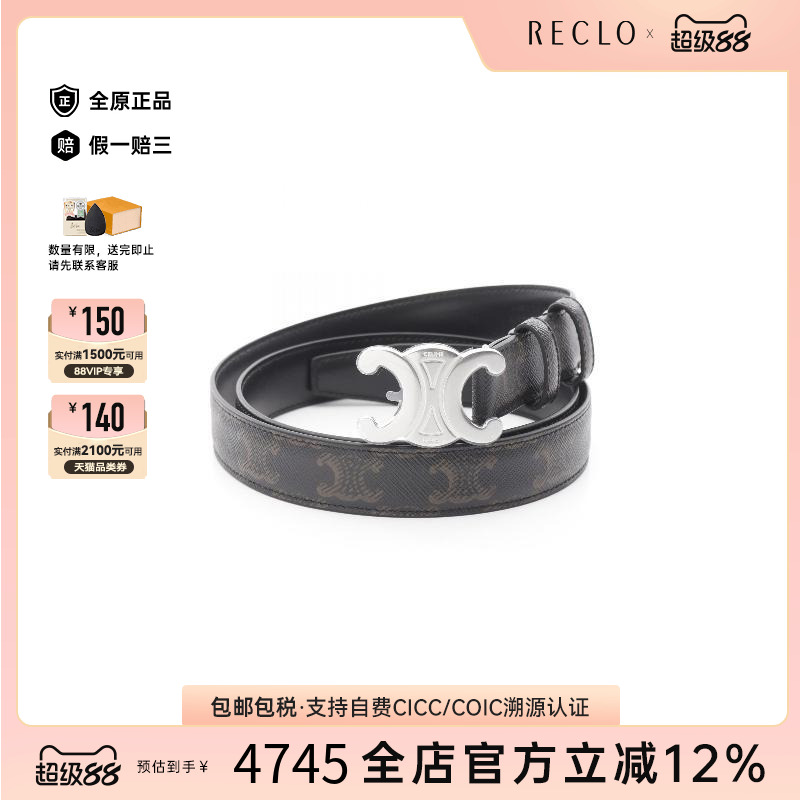 中古Celine赛琳腰带レディース