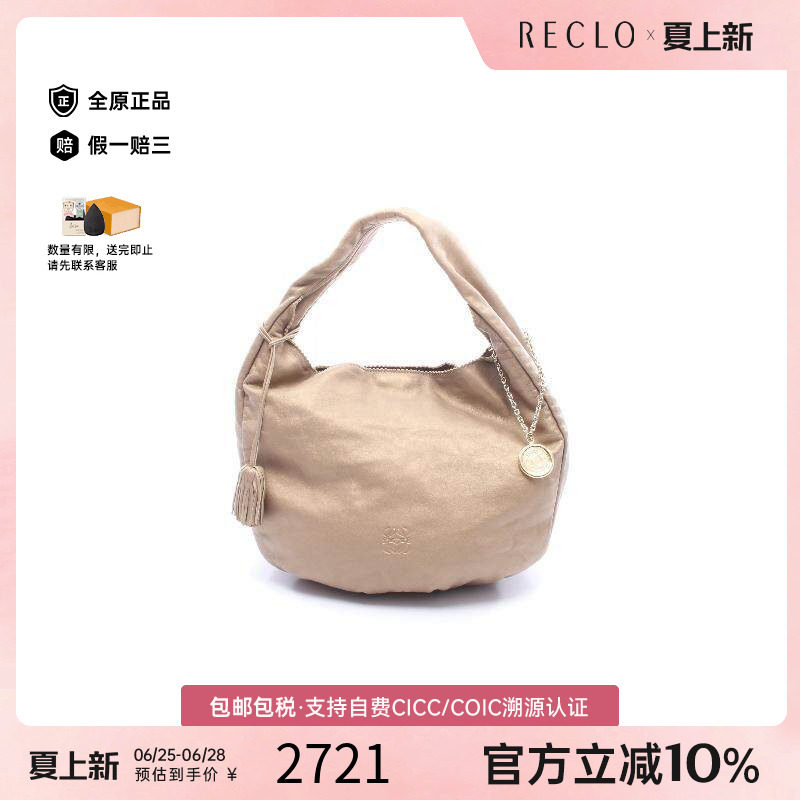 中古Loewe罗意威单肩包