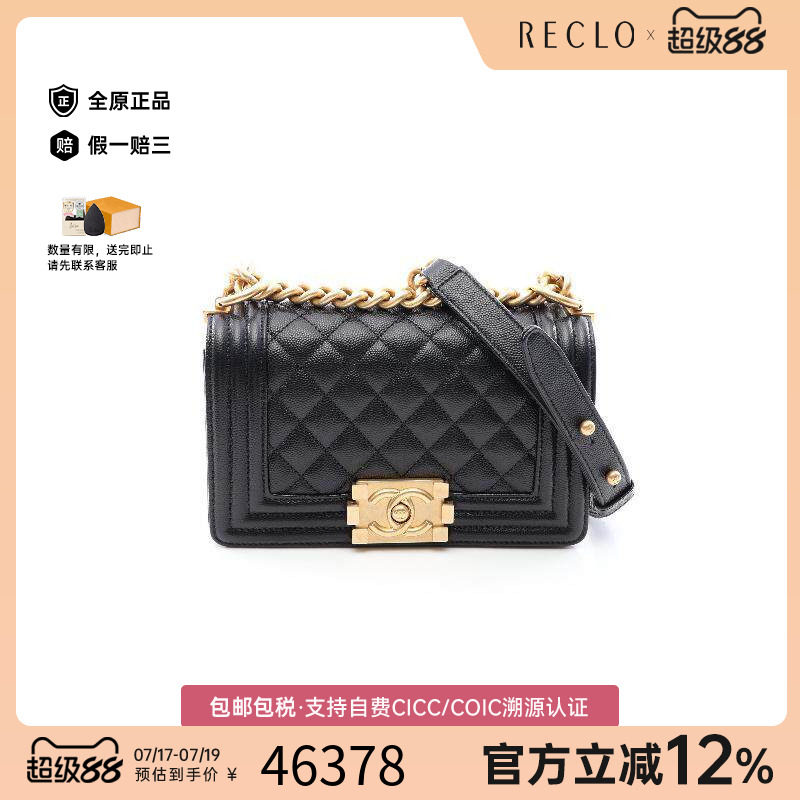 中古Chanel香奈儿单肩包