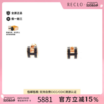 中古Hermes爱马仕耳夹/耳钉