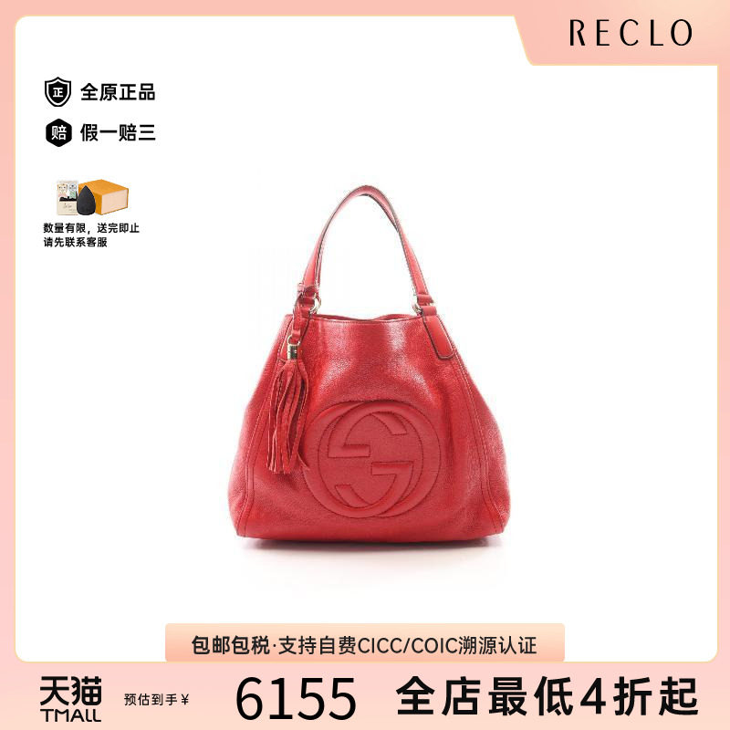 中古-日本进口Gucci古驰托特包