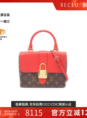 中古LV路易威登女包B级9新Handbag手包涂层/防水帆布斜挎包棕色