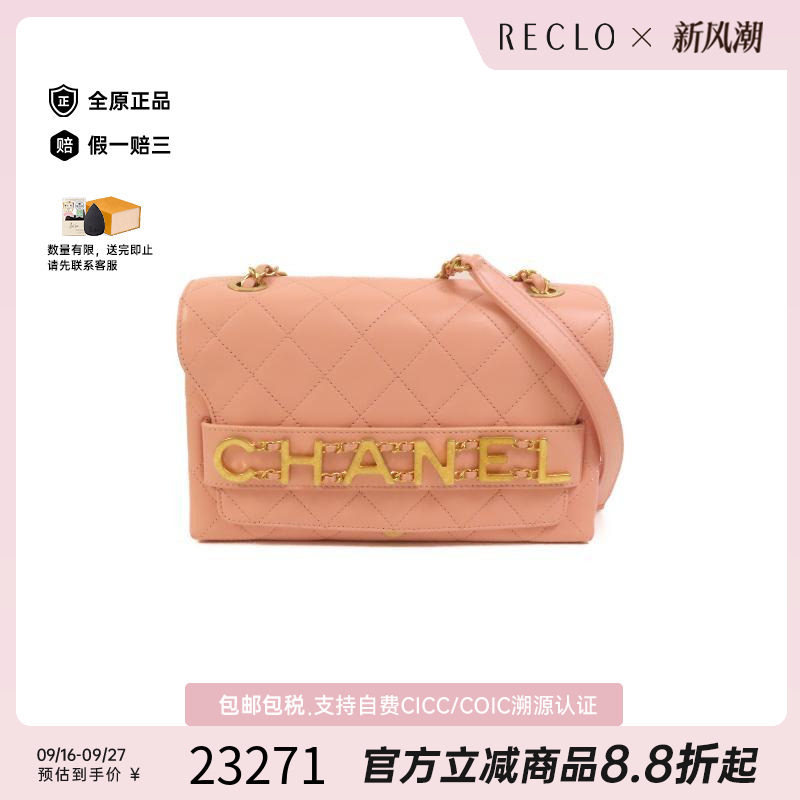 中古Chanel香奈儿斜挎包