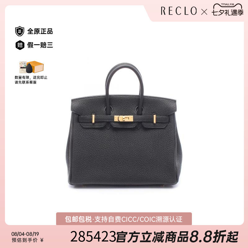 中古Hermes爱马仕手提包