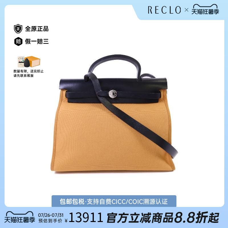 中古Hermes爱马仕斜挎包