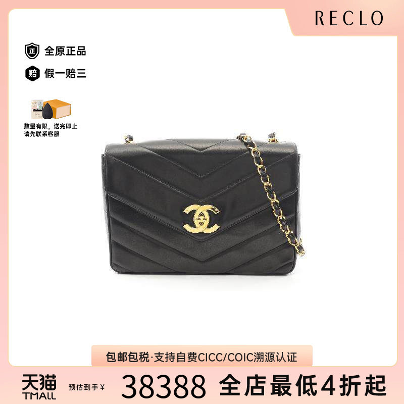 中古Chanel香奈儿斜挎包