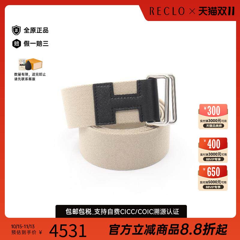 中古Hermes爱马仕其他