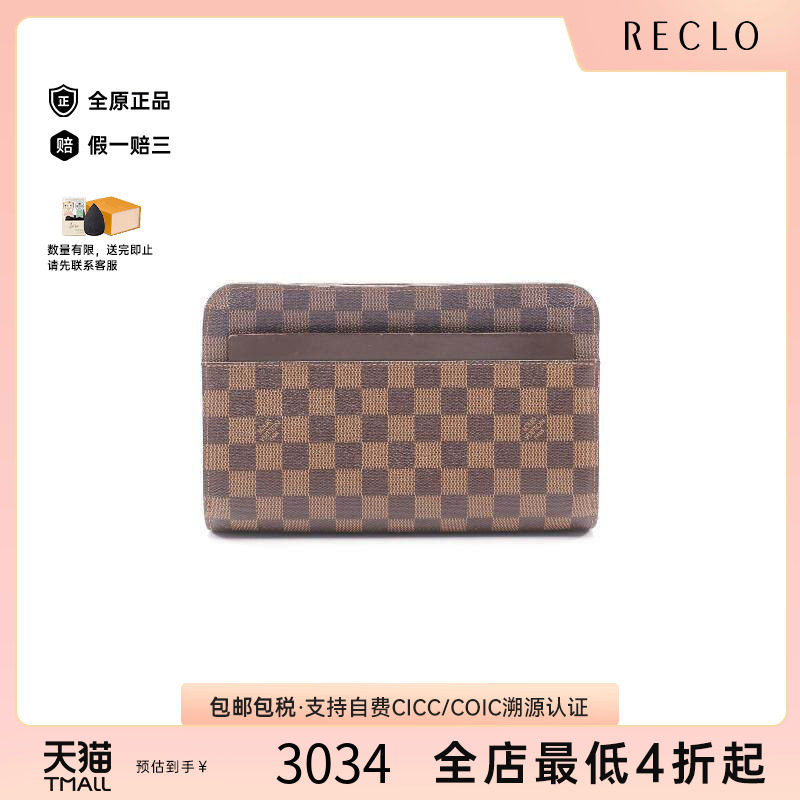 中古LV路易威登手拿包