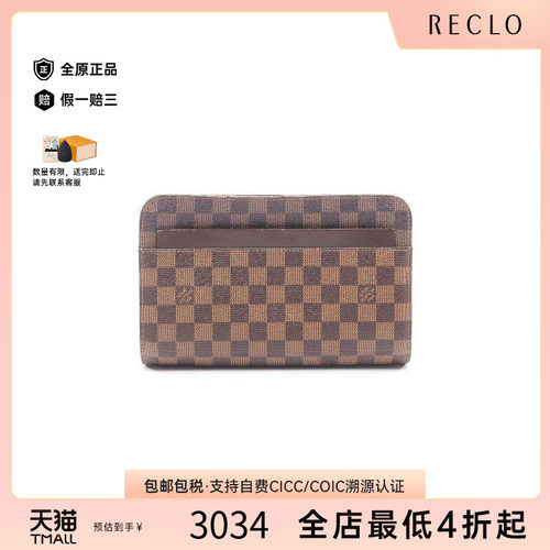 中古LV路易威登手拿包