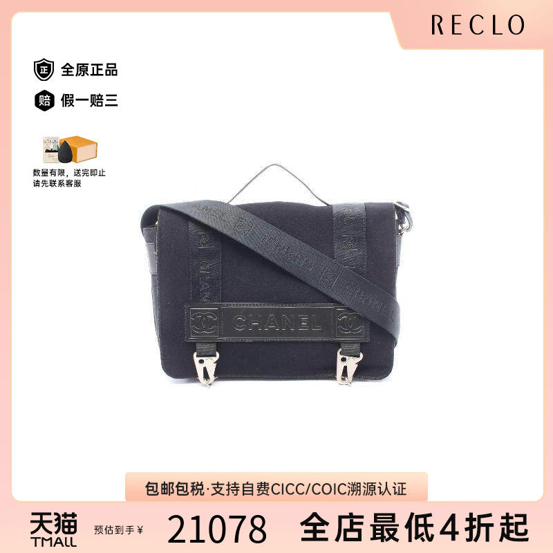 中古Chanel香奈儿单肩包