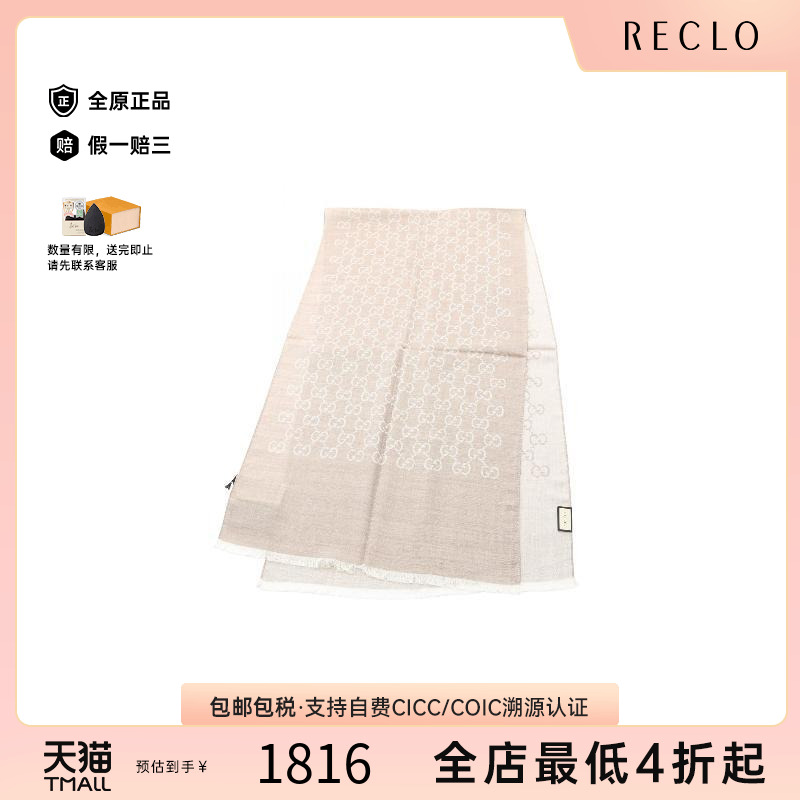 中古Gucci古驰围巾/丝巾