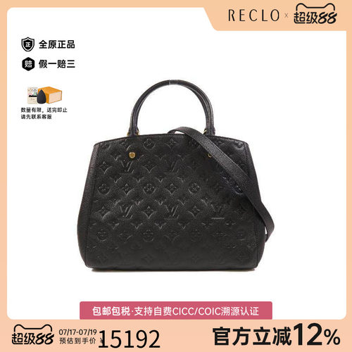 中古LV路易威登斜挎包レディース