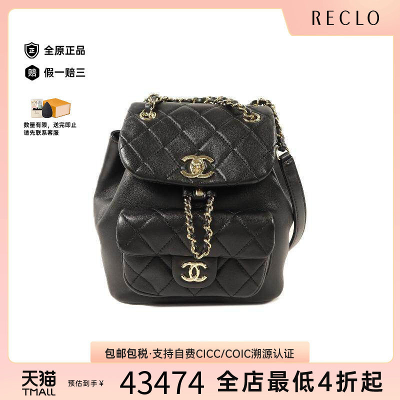 中古Chanel香奈儿双肩包