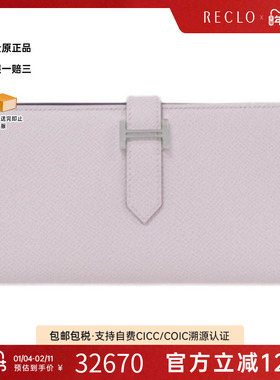 中古Hermes爱马仕A级95新Béan Souffle Verso钱包Epson梦幻粉