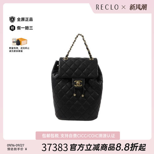 中古Chanel香奈儿双肩包