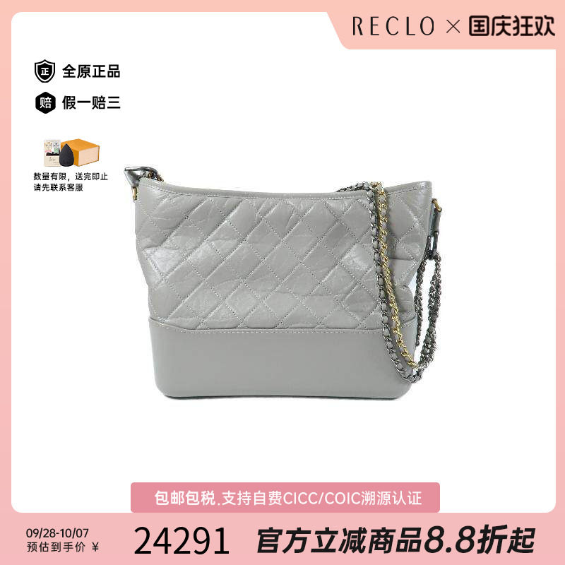中古Chanel香奈儿斜挎包