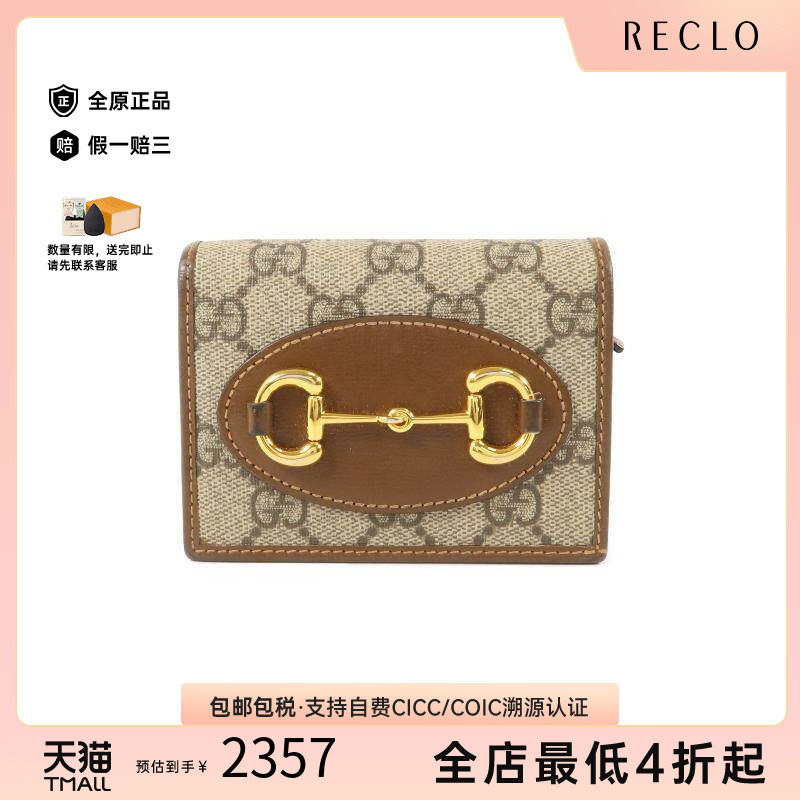 中古Gucci古驰短钱包レディース