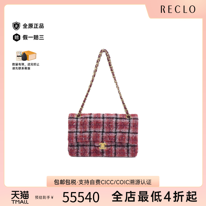 中古CHANEL香奈儿牛皮单肩包