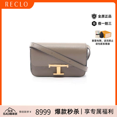 中古Tods托德斯单肩包レディース