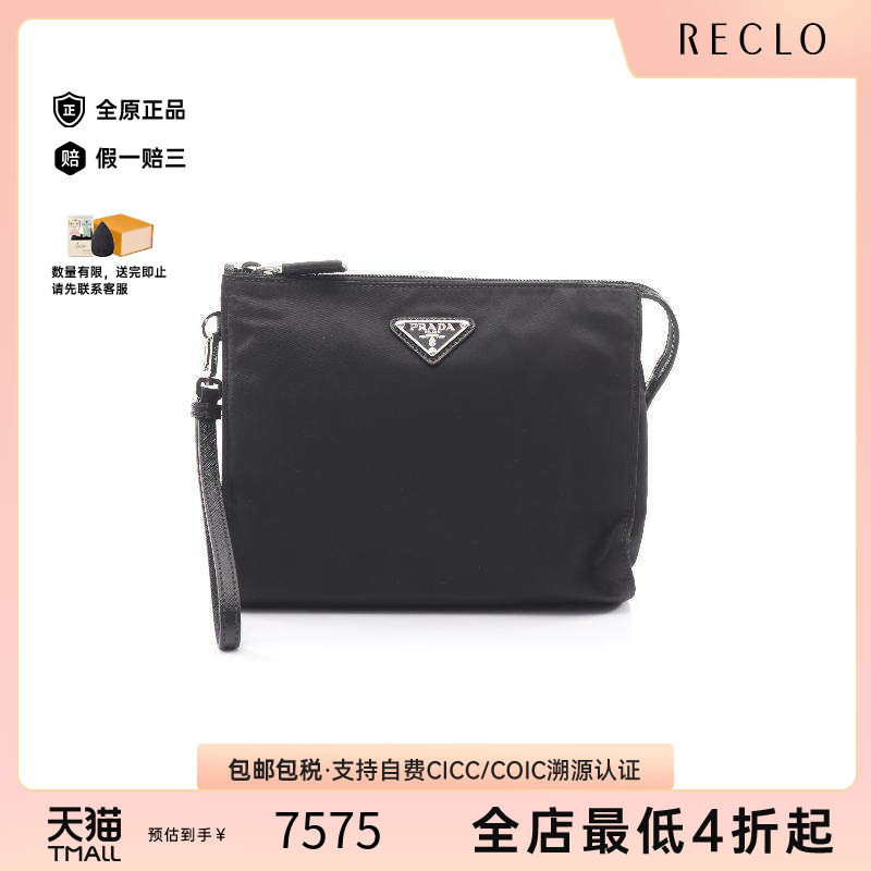中古Prada普拉达手拿包