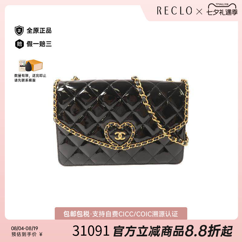 中古Chanel香奈儿单肩包