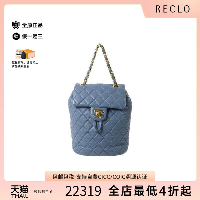 中古Chanel香奈儿双肩包