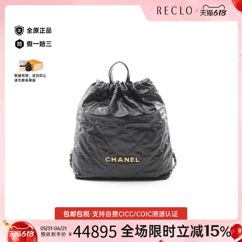 中古Chanel香奈儿双肩包