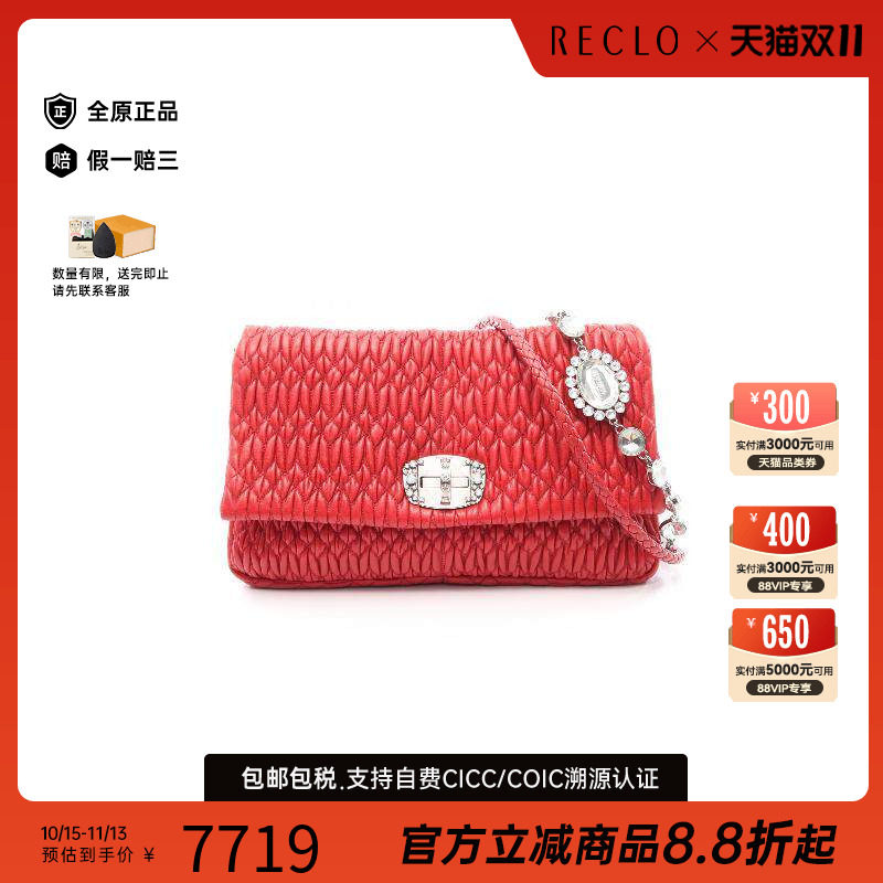 中古MiuMiu缪缪单肩包