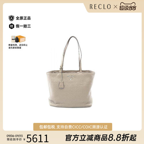 中古Prada普拉达托特包