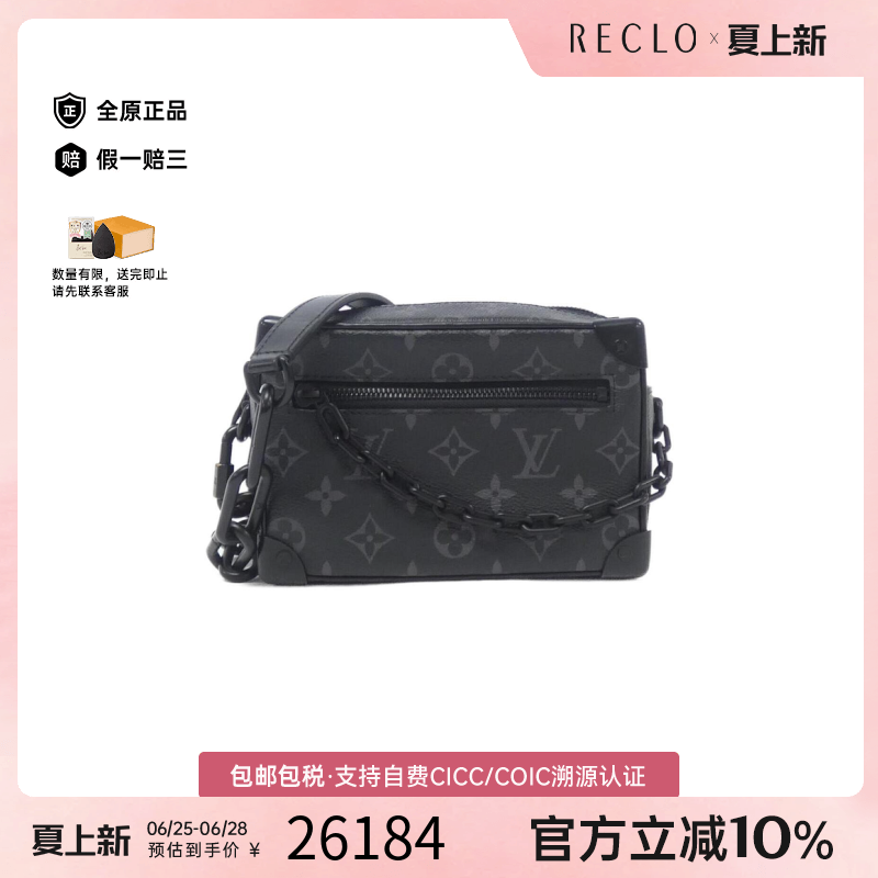 中古LV路易威登男包A级95新mini soft trunk休闲斜挎包RECLO正品