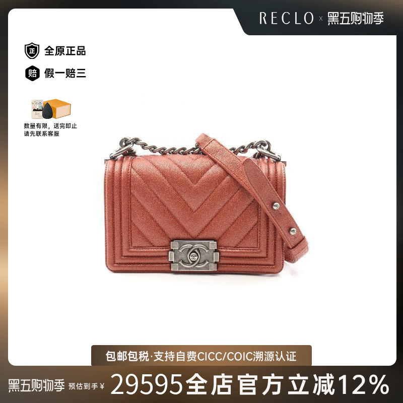 中古Chanel香奈儿单肩包