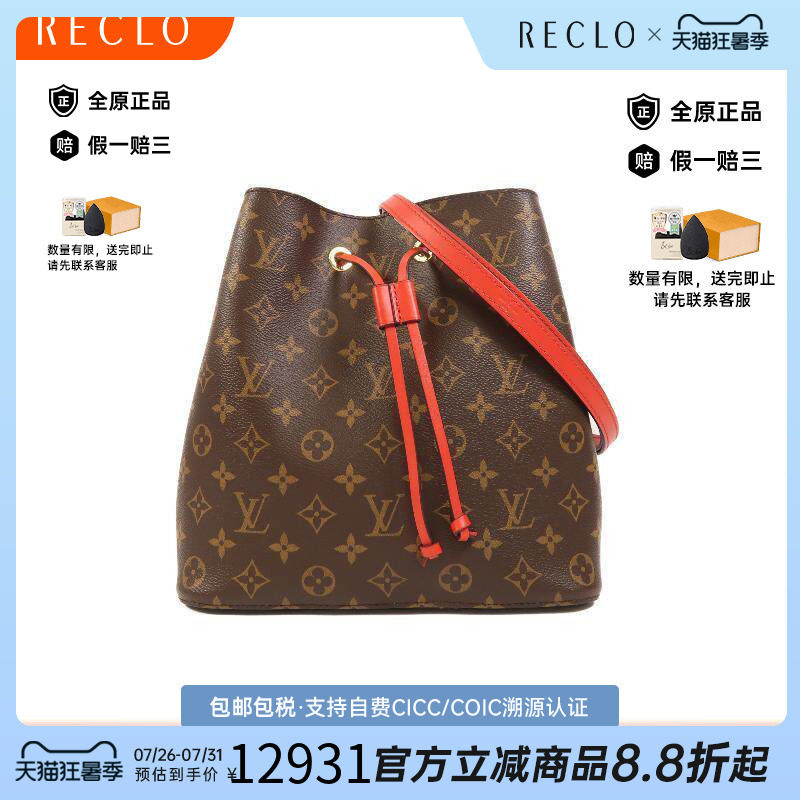 中古LV路易威登斜挎包レディース