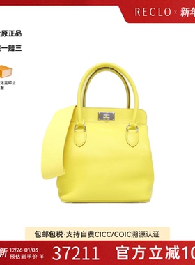 中古Hermes爱马仕女包A级95新ToolBox 20cm牛奶盒子柠檬黄手提包