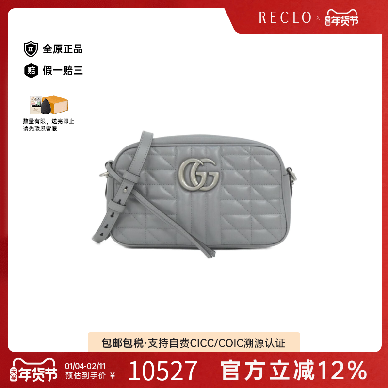 中古GUCCI古驰女包A级95新GG Marmont马蒙包相机包斜挎包正品休闲