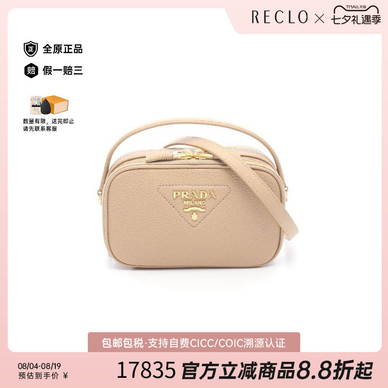 中古Prada普拉达斜挎包