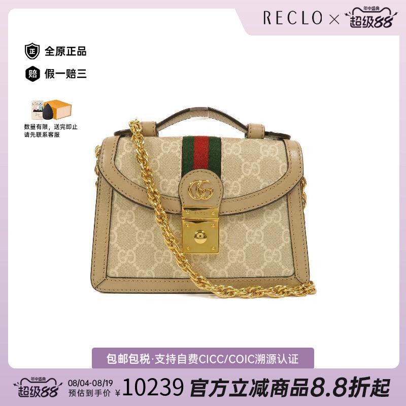 中古Gucci古驰斜挎包レディース