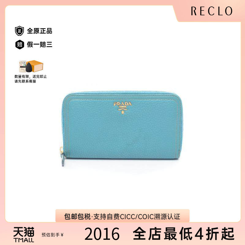 中古Prada普拉达长钱包