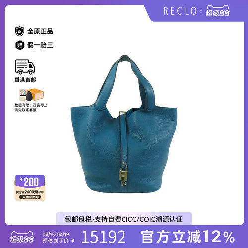 中古Hermes爱马仕托特包