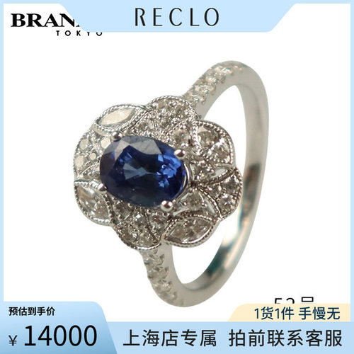 「9.5新」蓝宝石钻石戒指