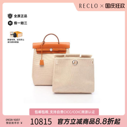 中古Hermes爱马仕双肩包