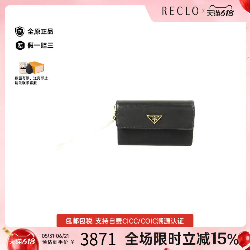 中古Prada普拉达短钱包