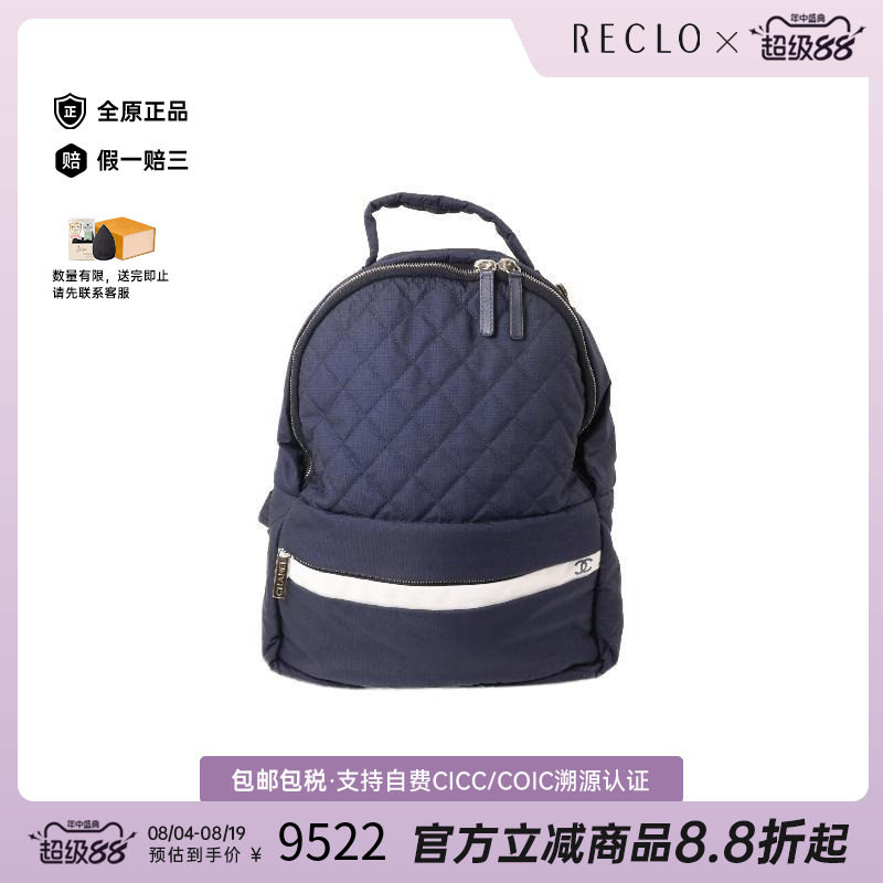 中古Chanel香奈儿双肩包