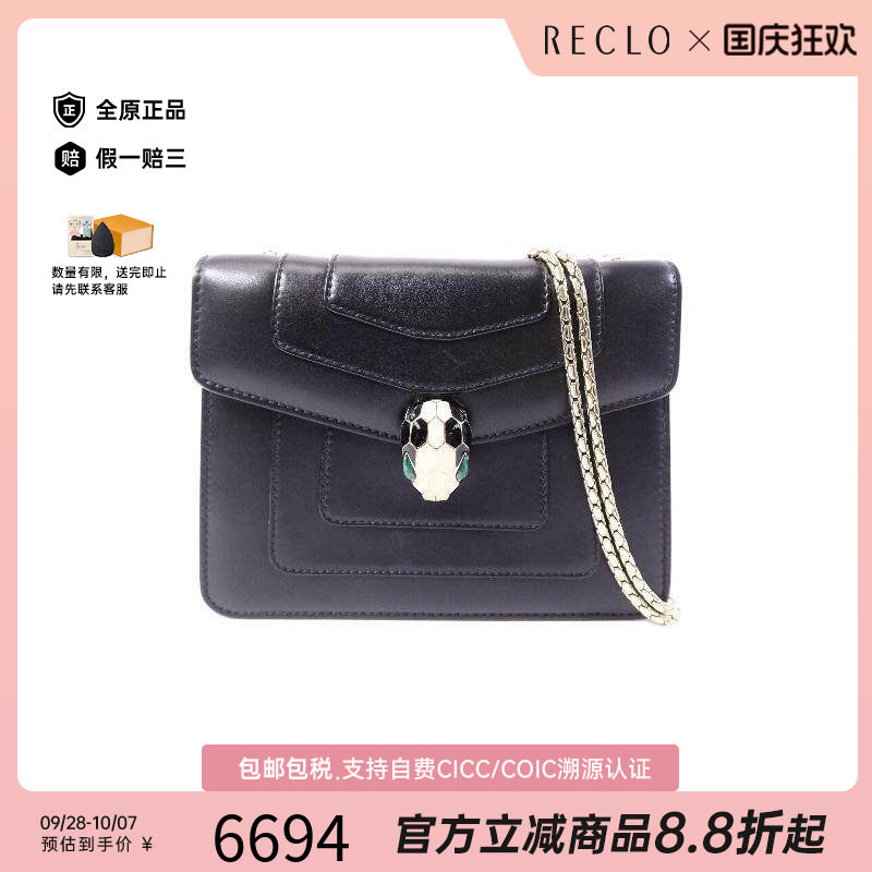 中古Bvlgari宝格丽斜挎包
