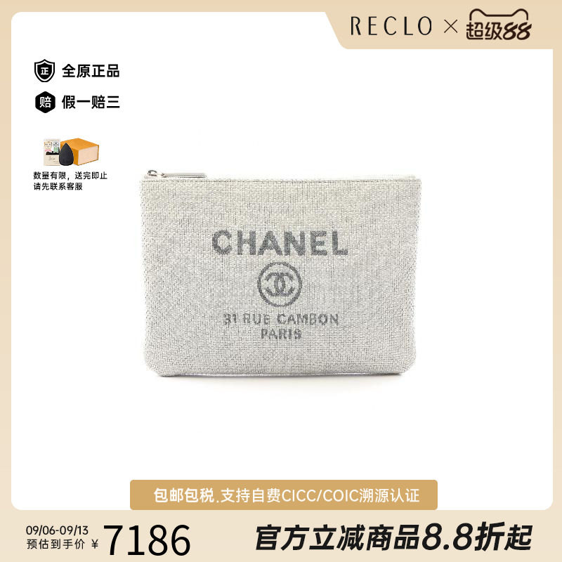 中古Chanel香奈儿手拿包