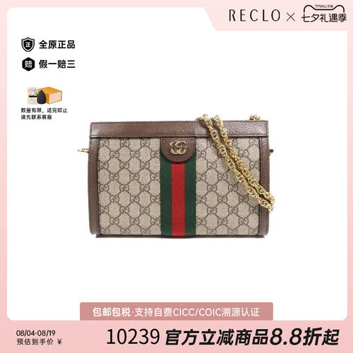 中古Gucci古驰单肩包レディース