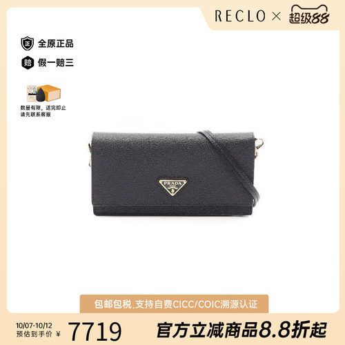 中古Prada普拉达斜挎包