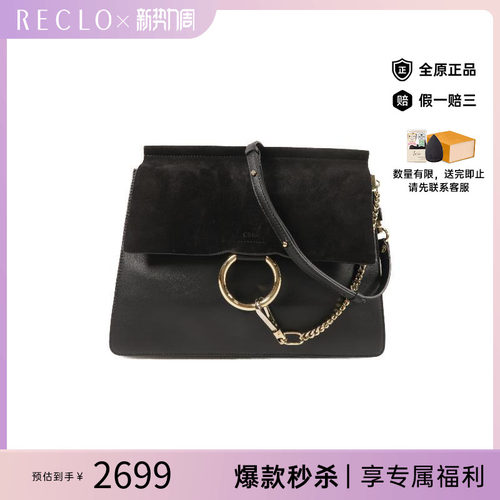 中古Chloe克洛伊斜挎包
