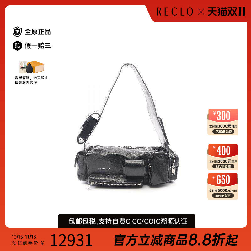 中古Balenciaga巴黎世家单肩包