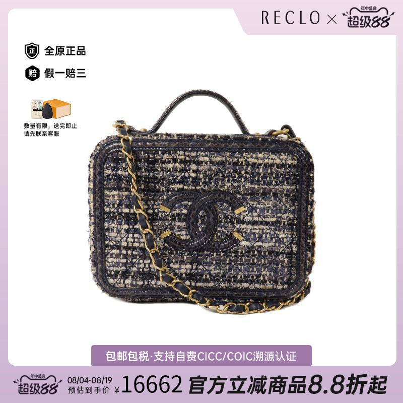 中古Chanel香奈儿斜挎包